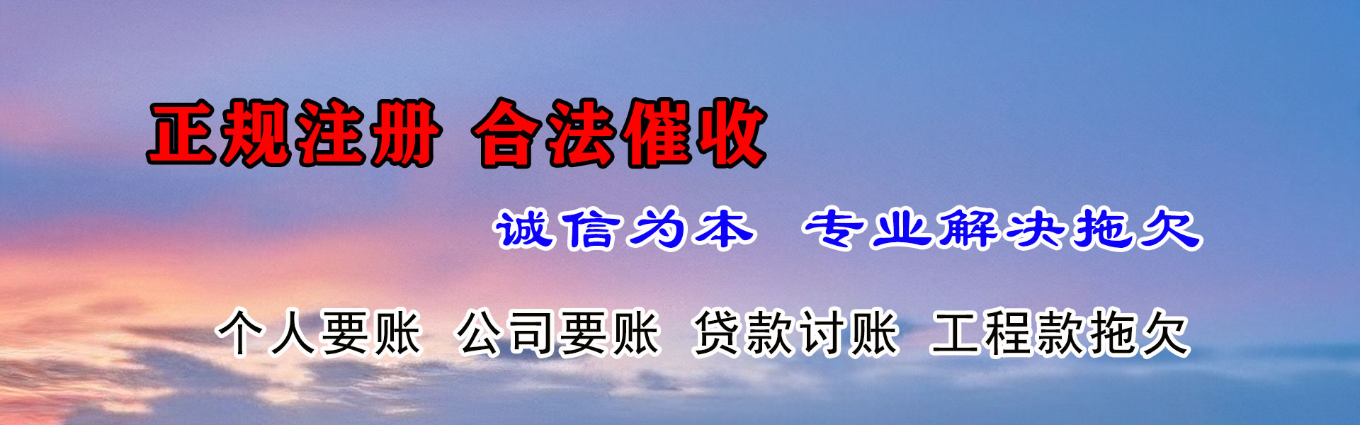 嘉鱼要账公司