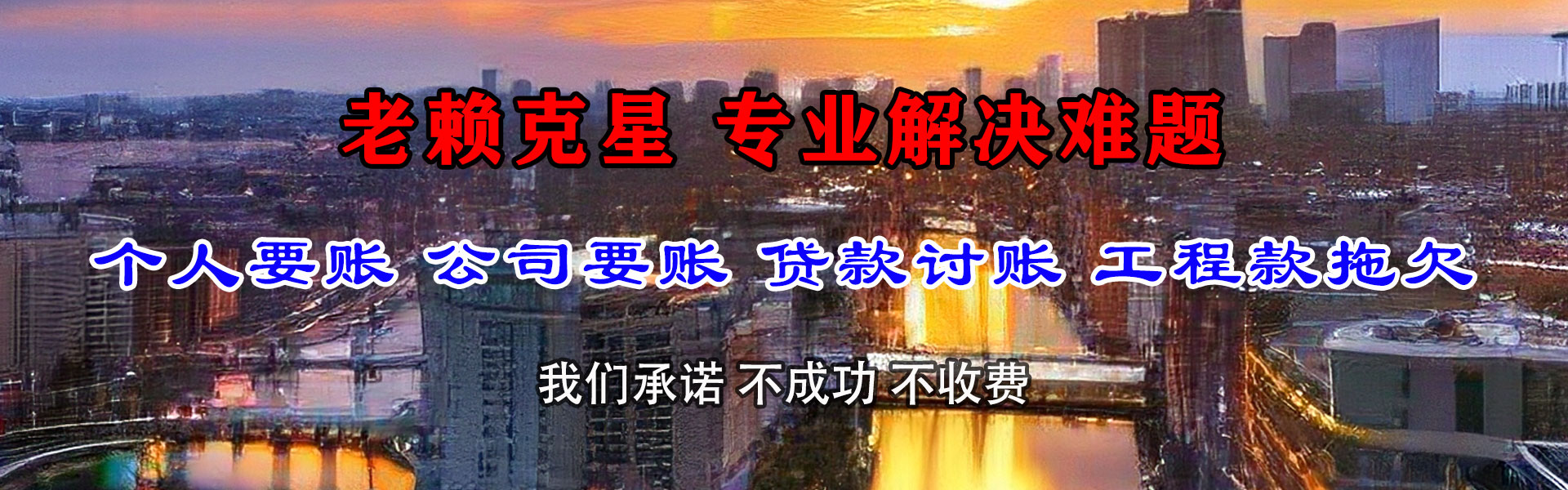 嘉鱼要账公司